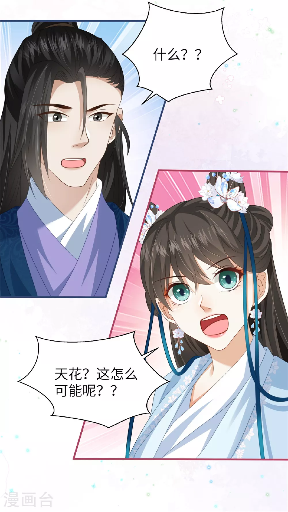 第64话 感染天花11