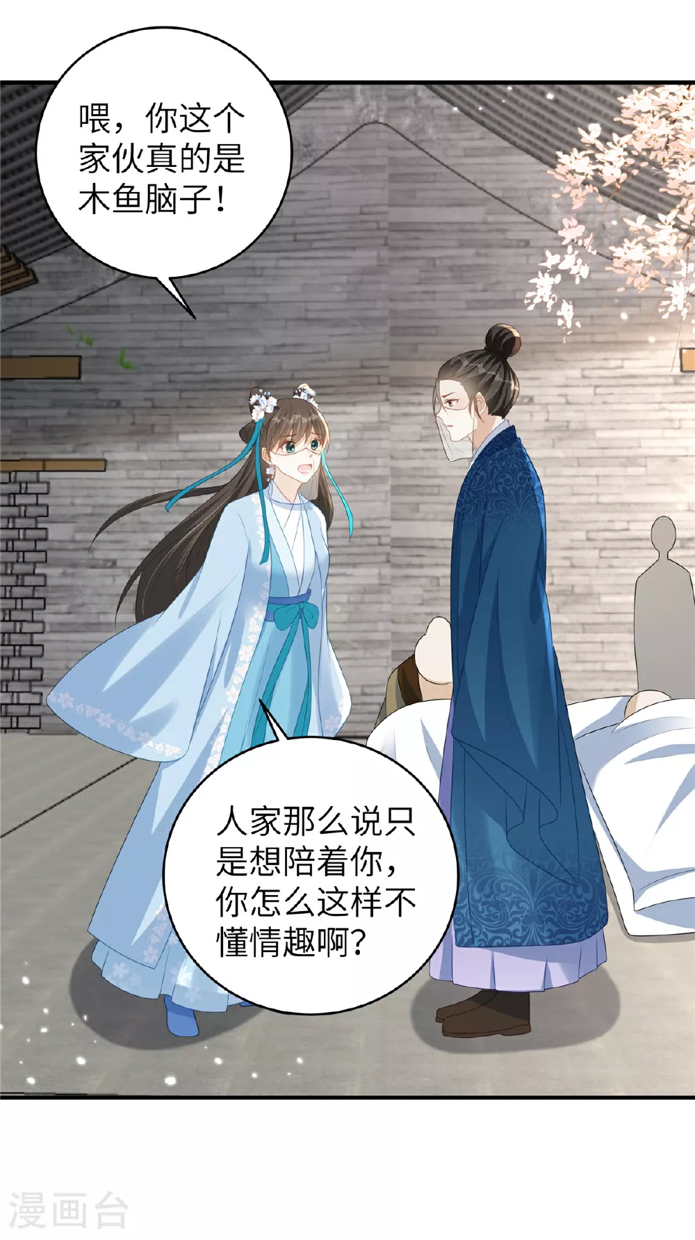 第70话 不解风情的榆木脑袋5