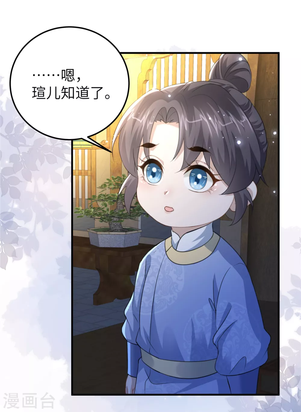 第27话 不准欺负我儿！21