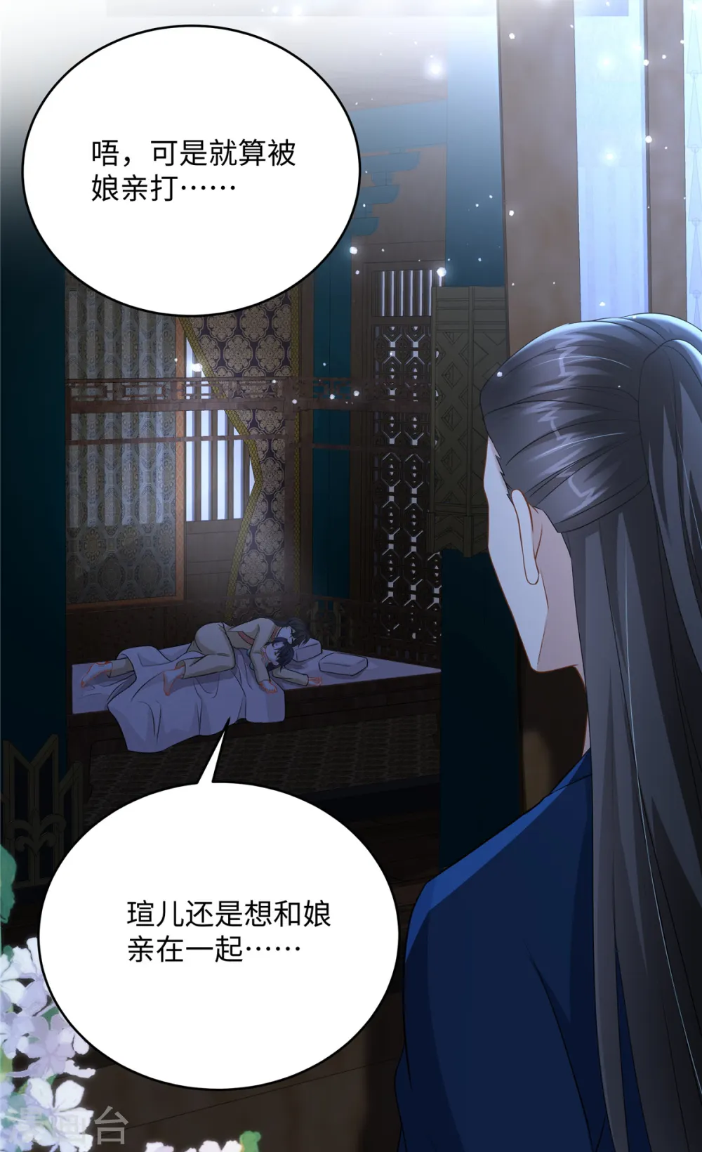 第29话 你为什么不肯碰我13