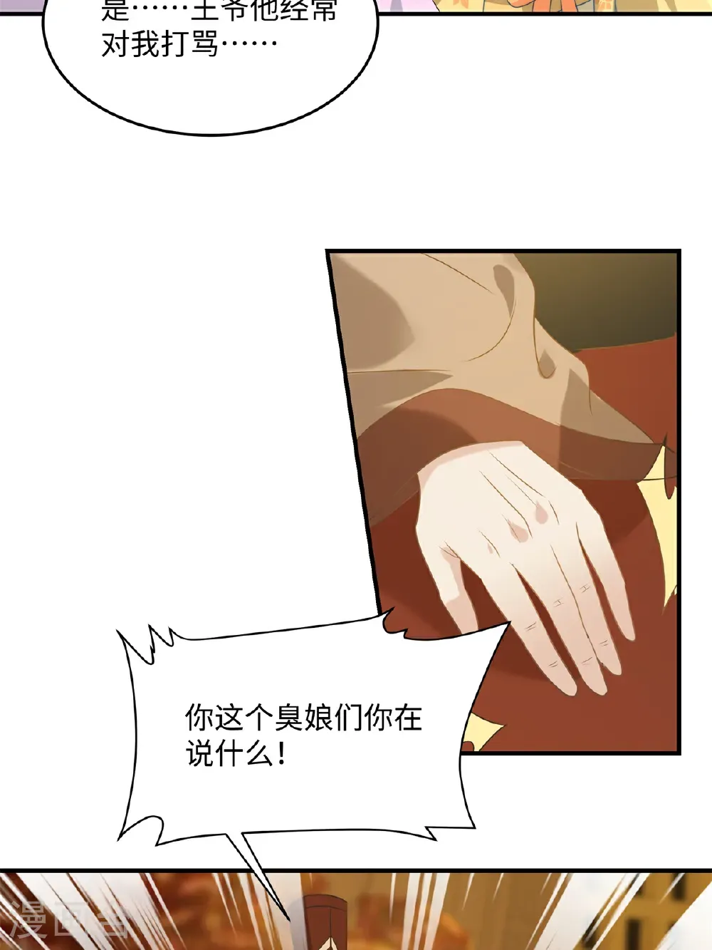 第88话 要你何用15