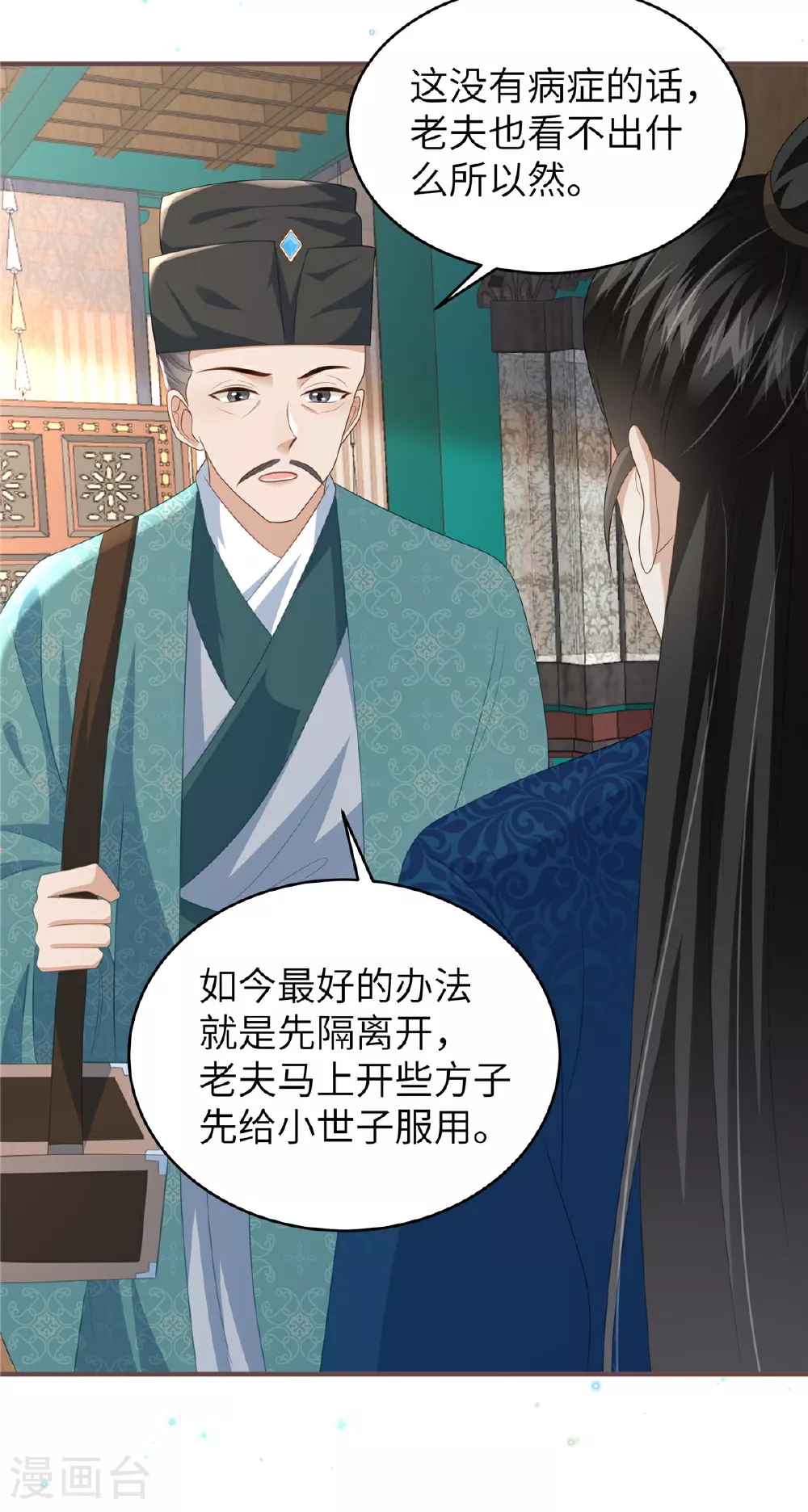 第64话 感染天花17