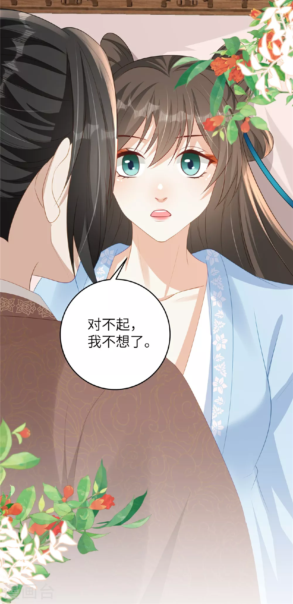 第76话 夫妻之实8