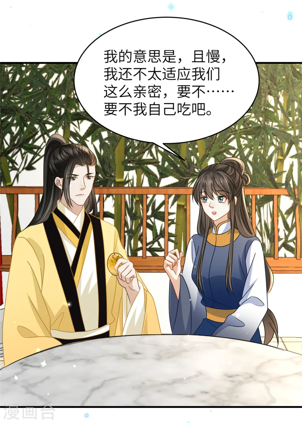 第55话 本王喂你15