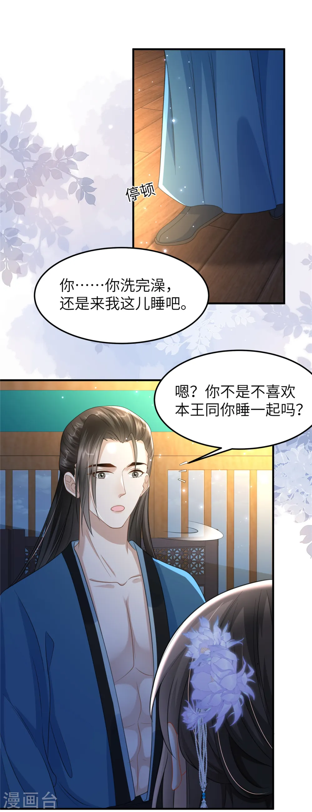 第32话 一起睡吧21