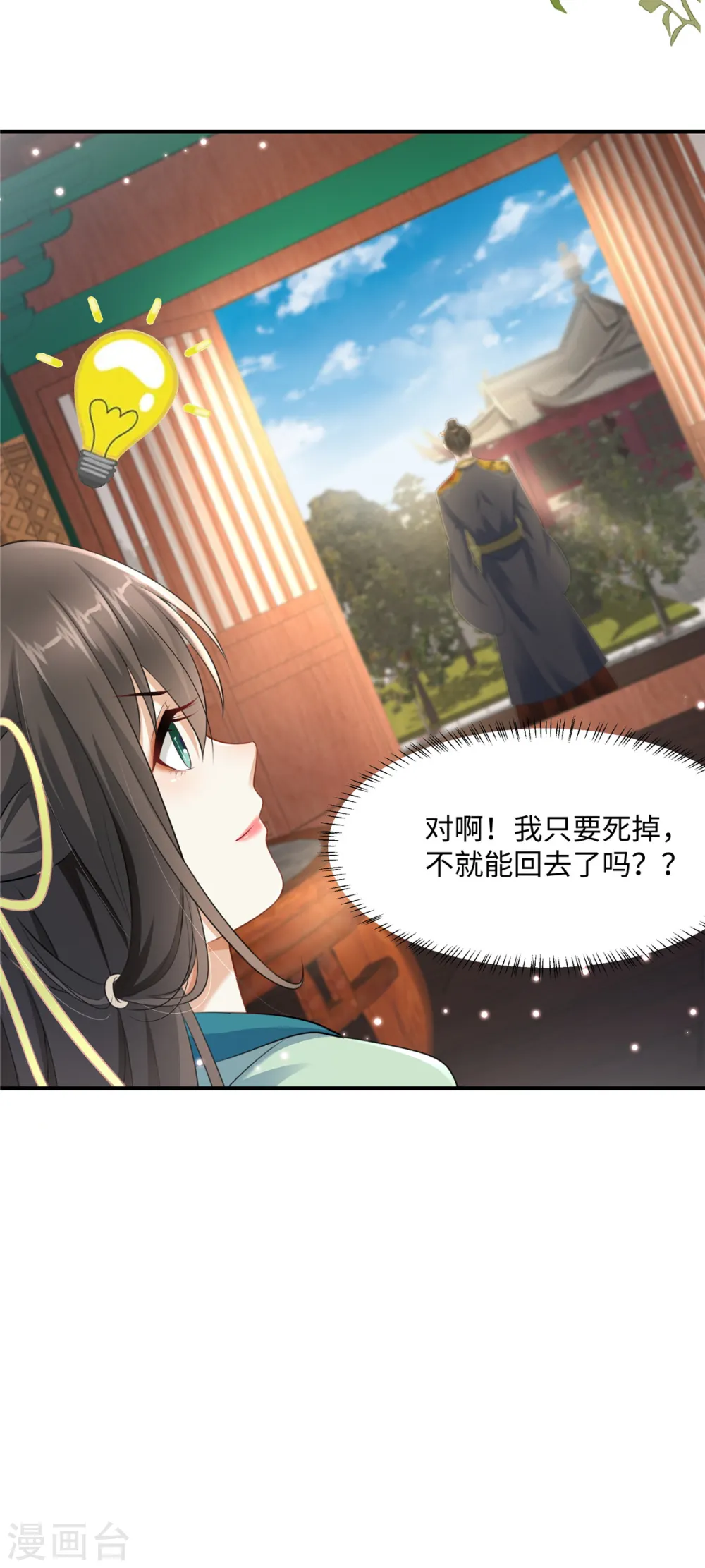 第2话 麻烦别自作多情25