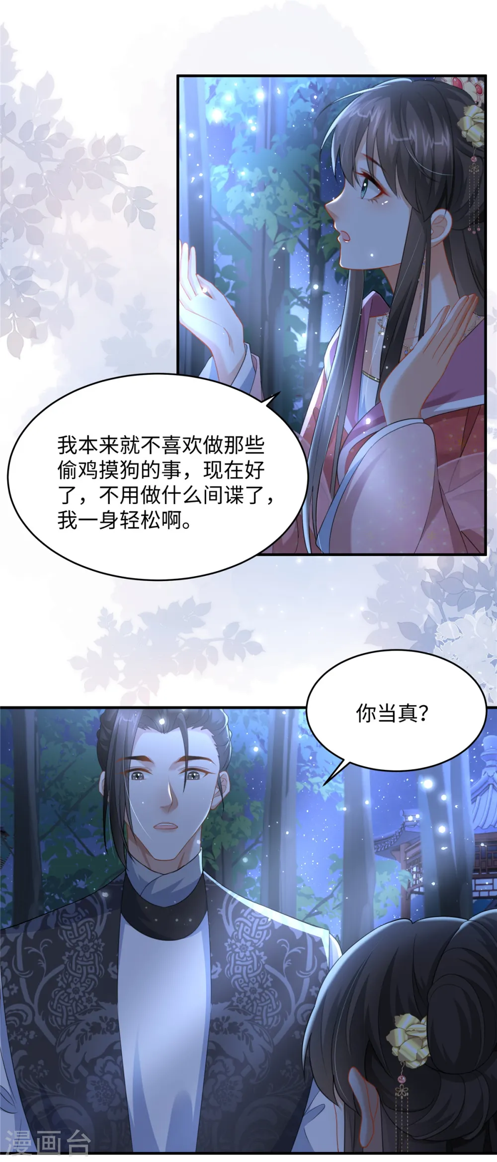 第22话 赚钱才是硬道理6