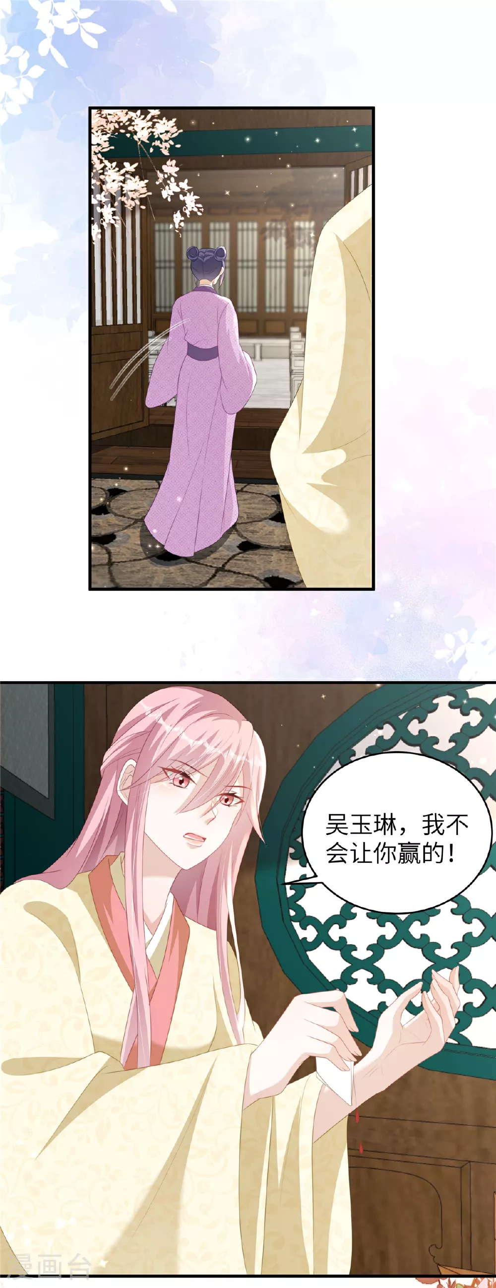 第72话 其实我也对你一见钟情5
