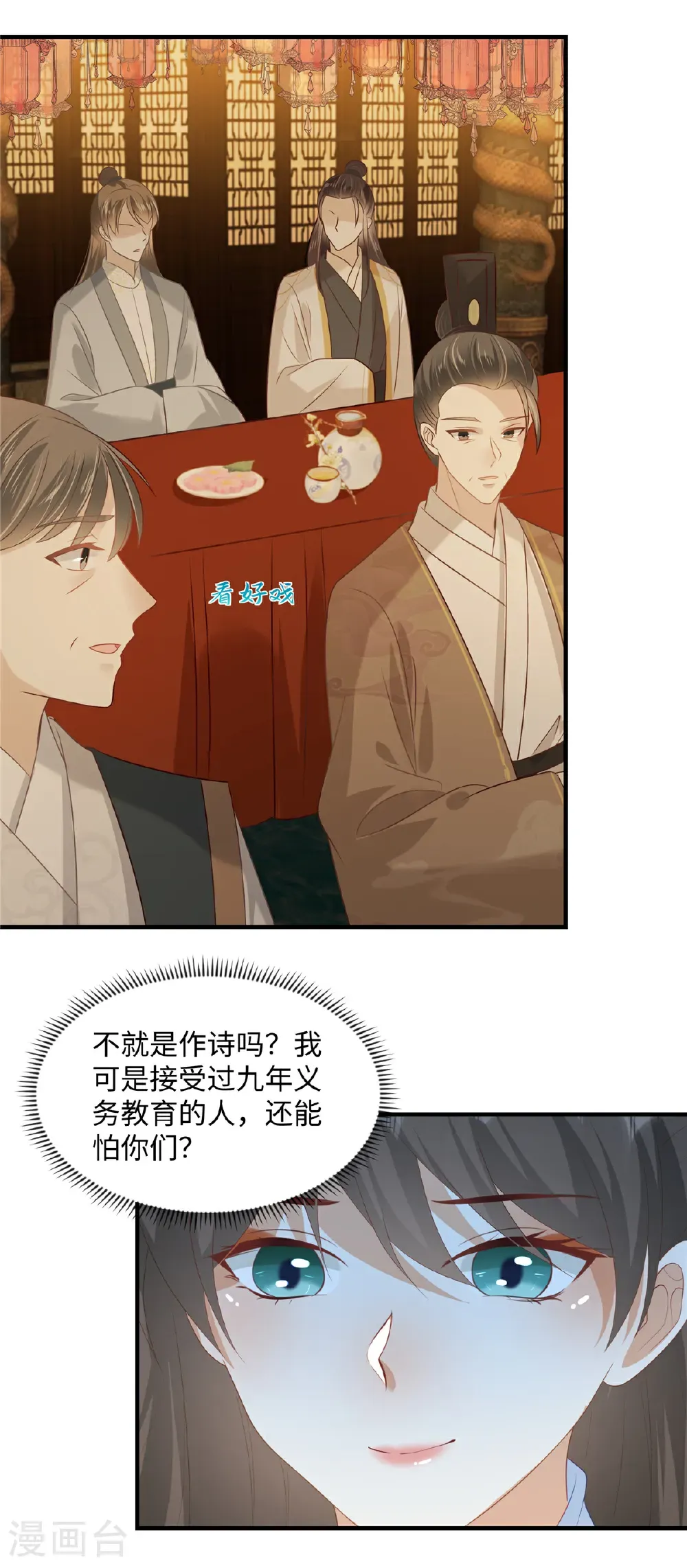 第87话 现代人对诗13