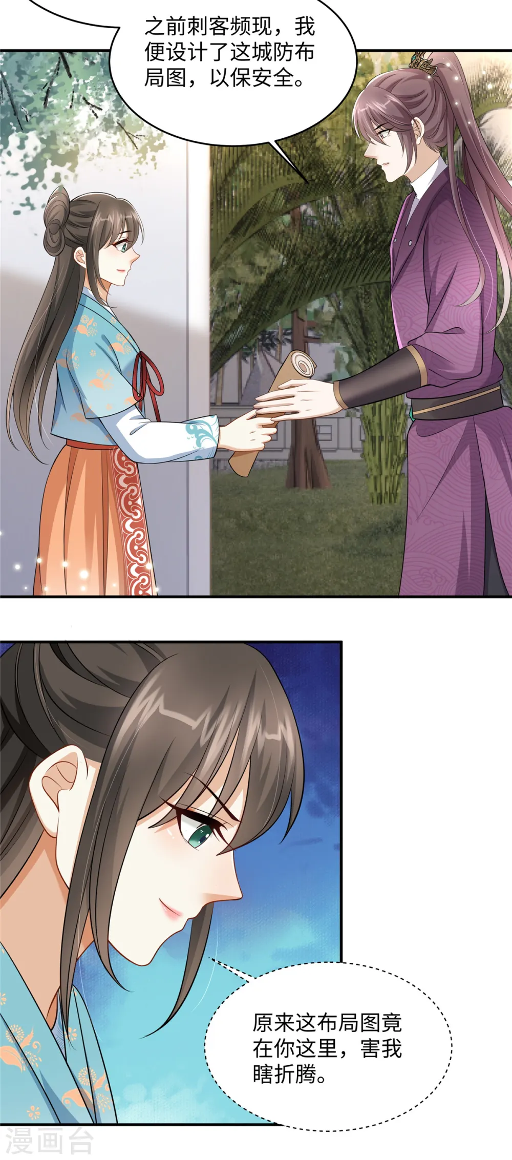 第12话 王兄有喜欢的人了？3