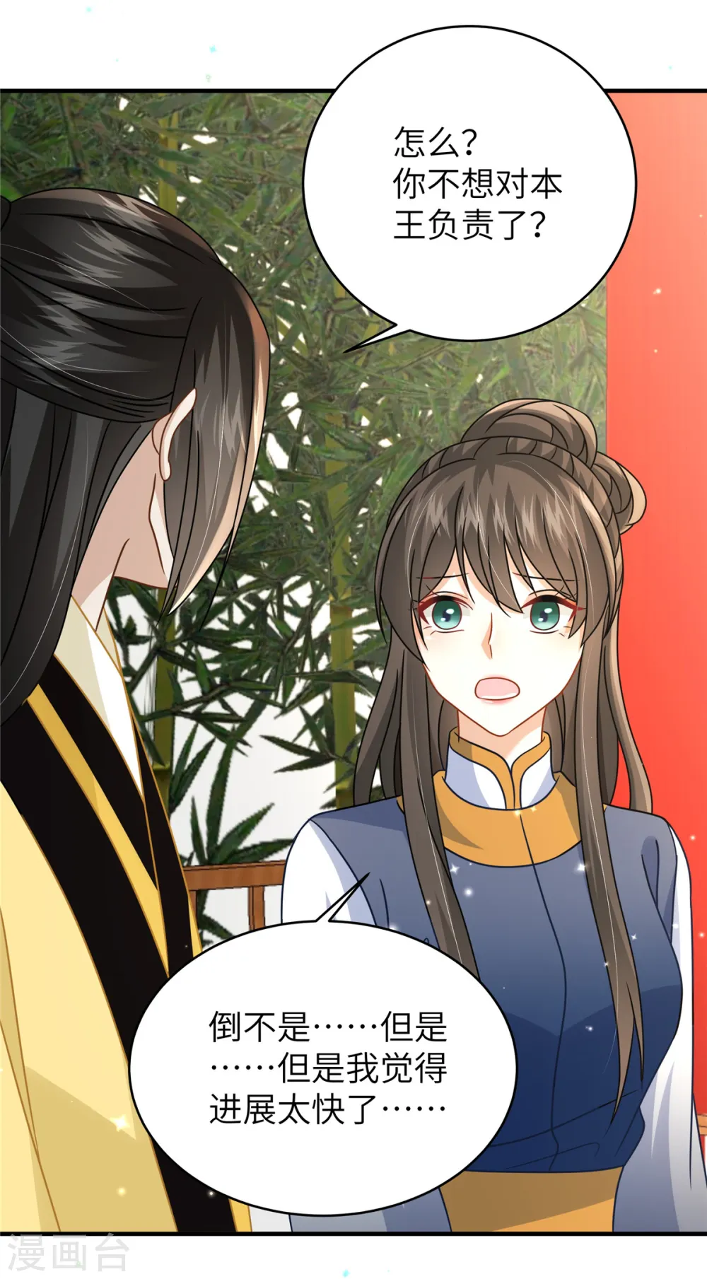 第55话 本王喂你20