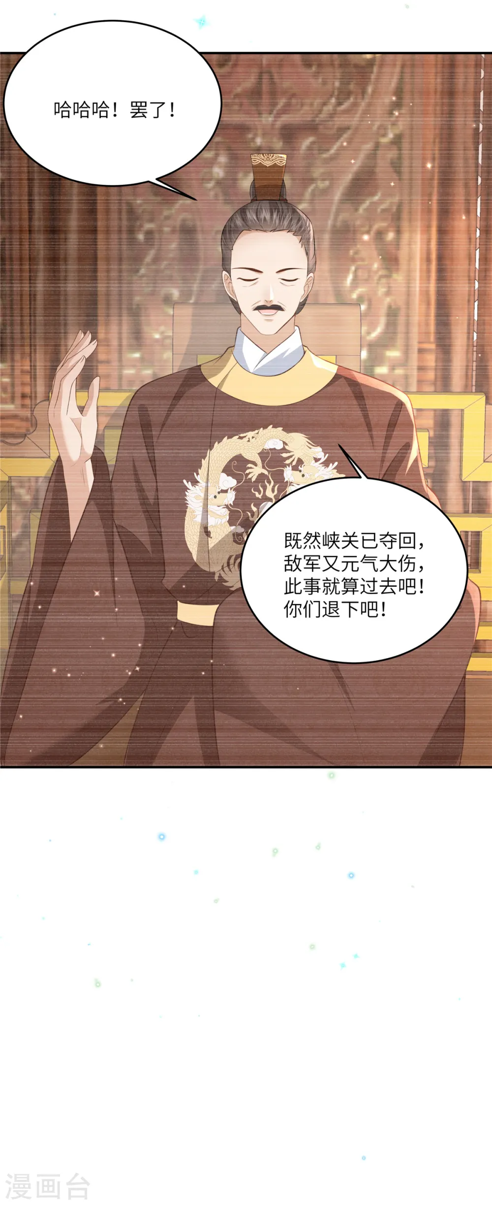第59话 和他的过去4