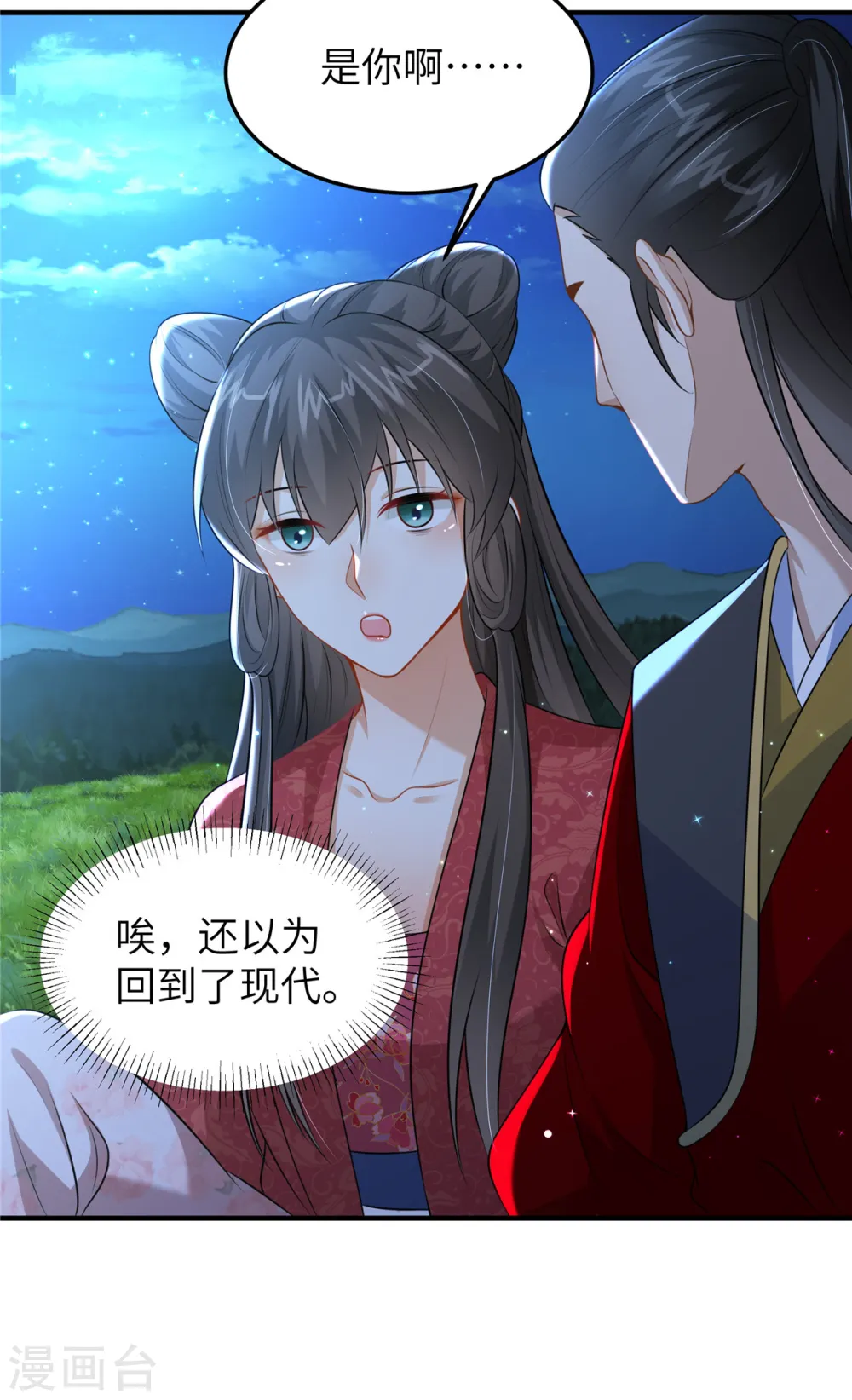 第51话 突如其来的表白4