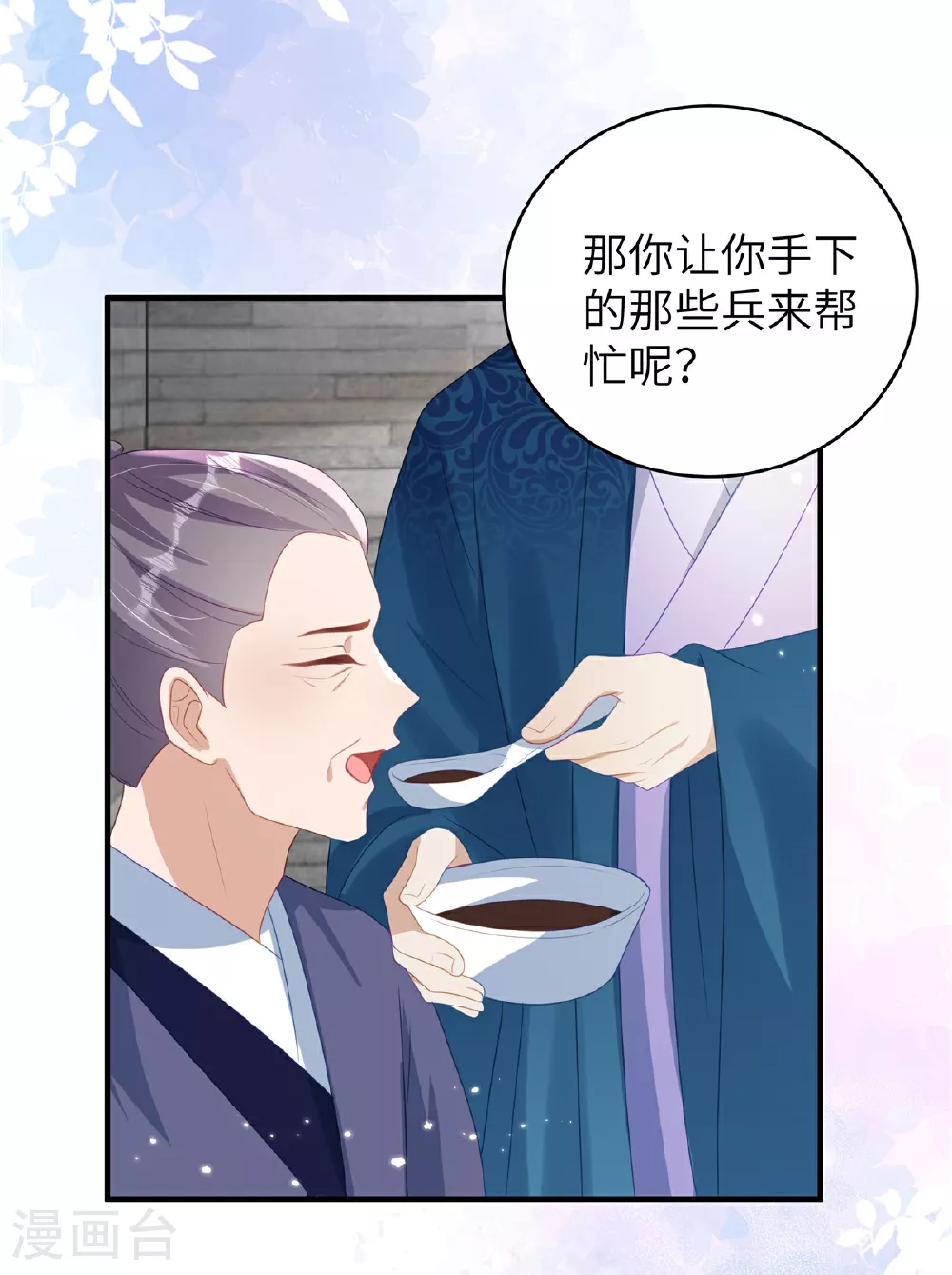 第69话 我不要和离21