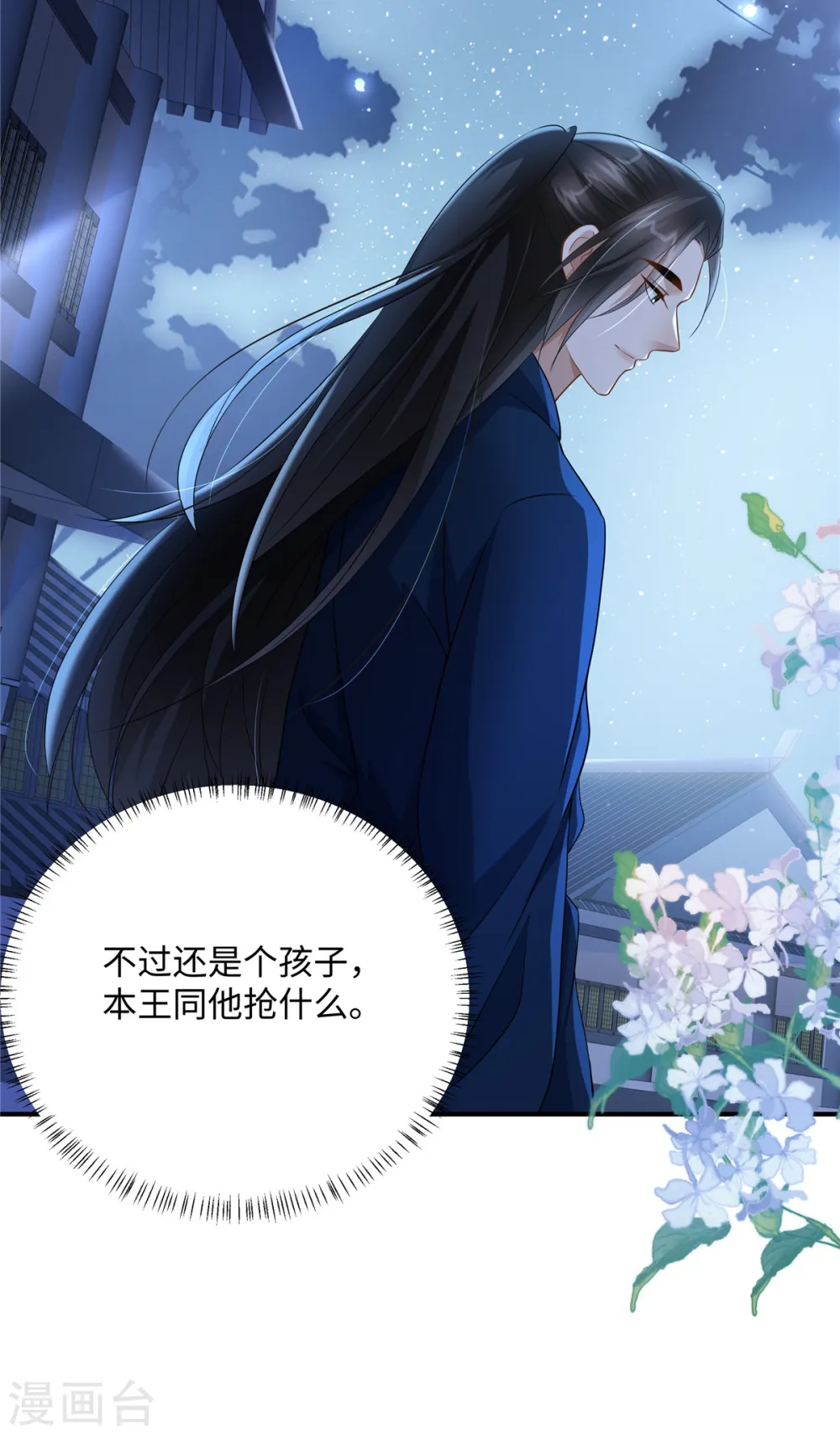 第29话 你为什么不肯碰我15