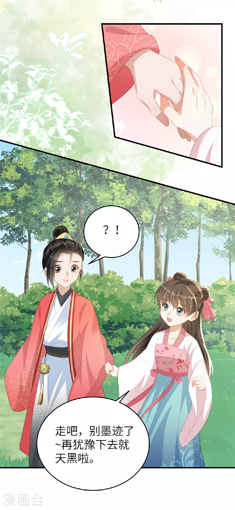 第78话 她，好可爱啊8