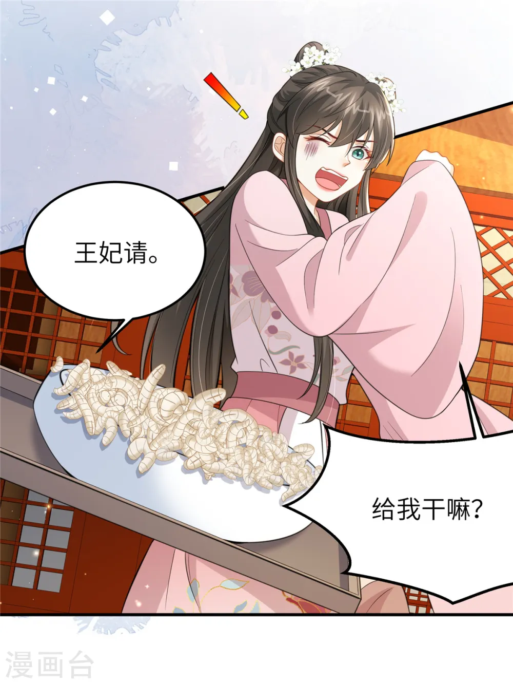 第43话 小侯爷登场2