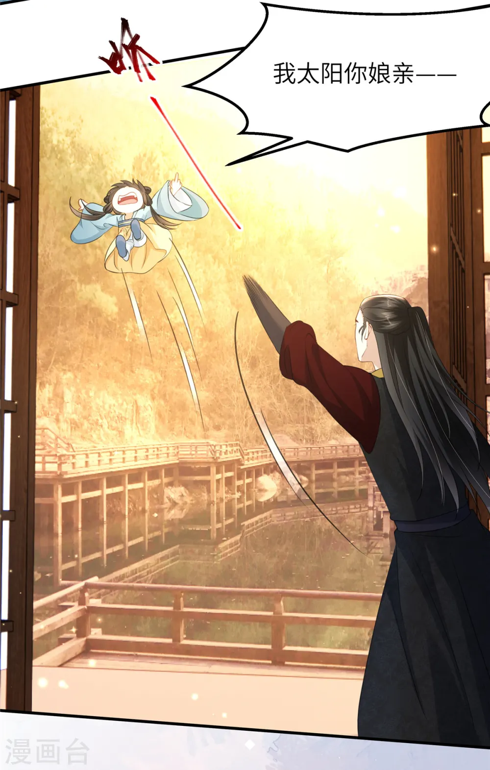 第45话 梦中的那位女子10