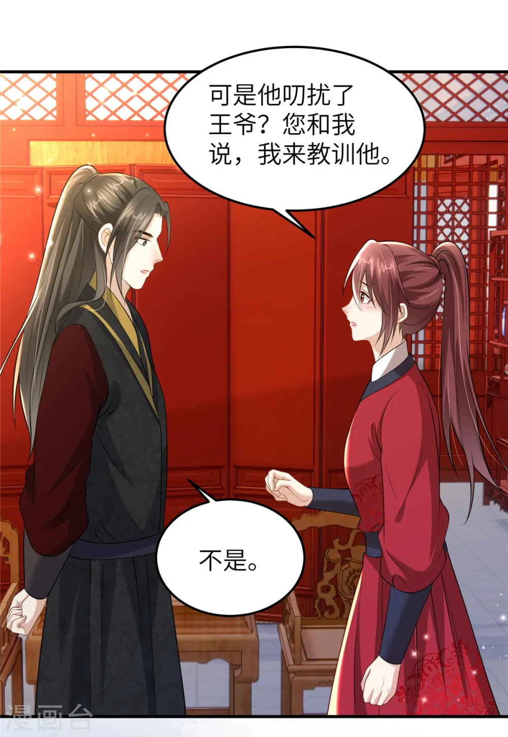 第48话 朋友间的握手19