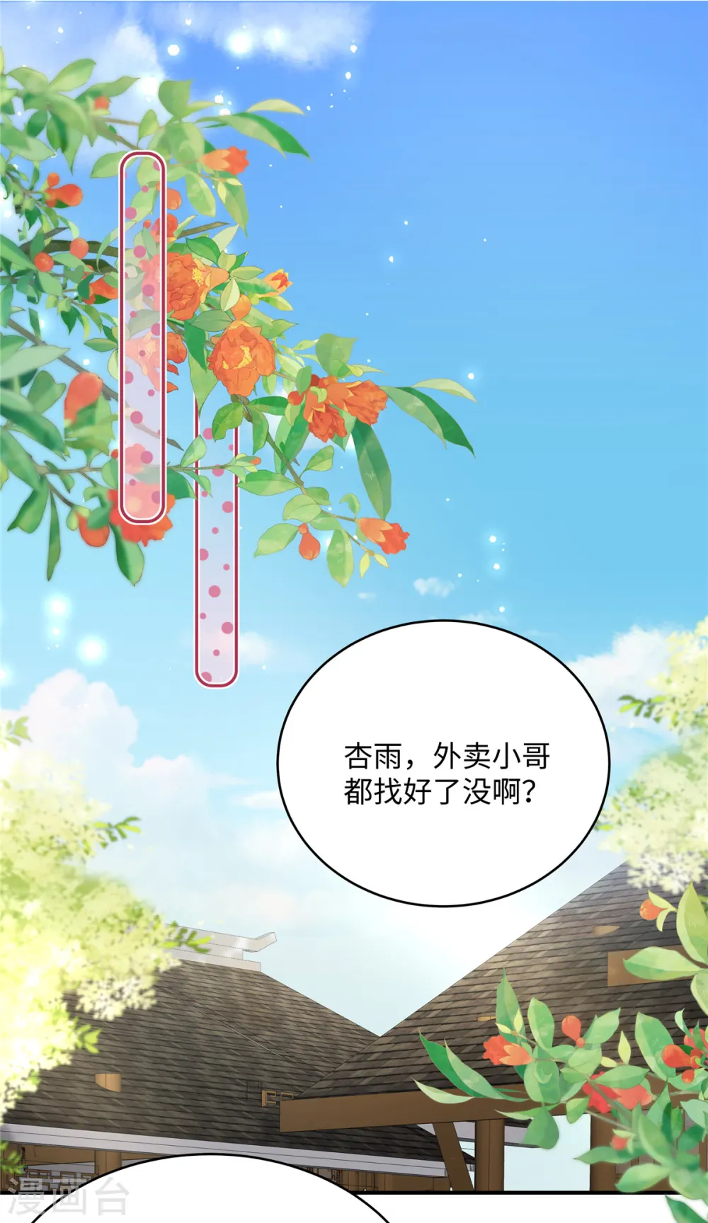 第29话 你为什么不肯碰我16