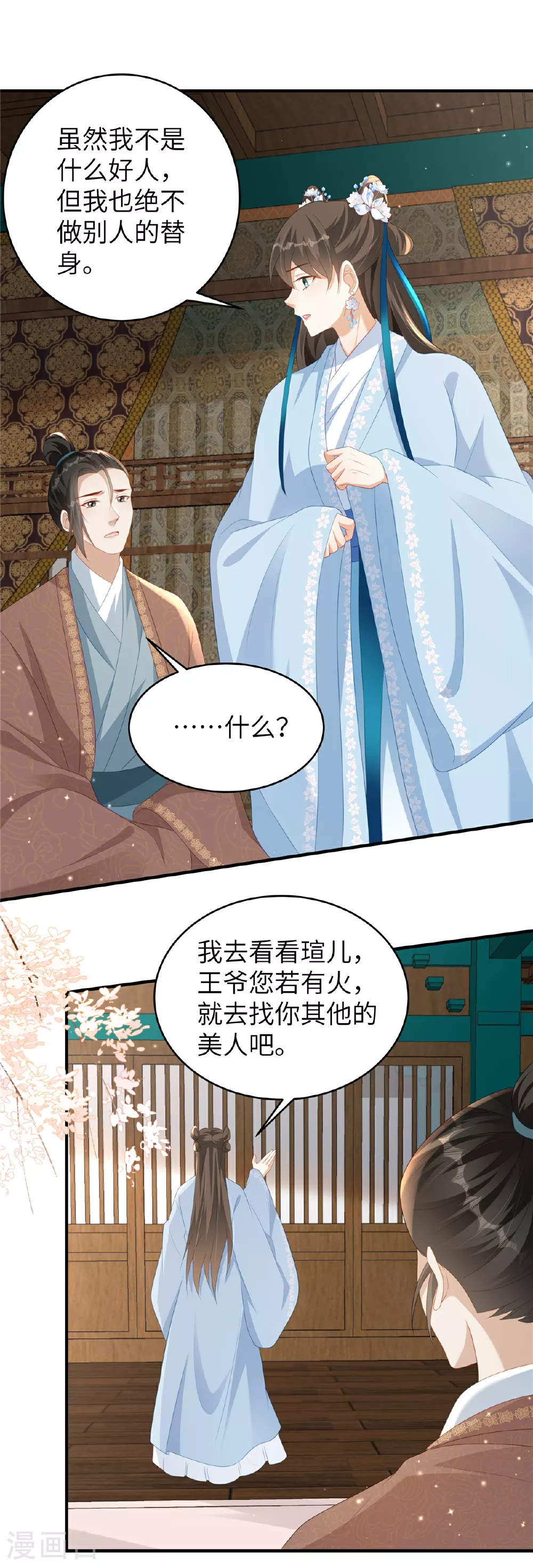 第76话 夫妻之实10