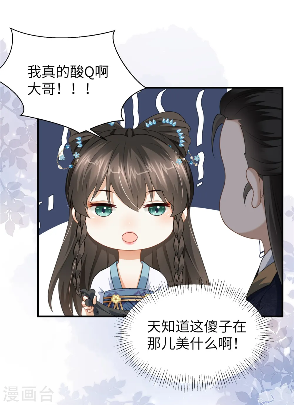第24话 自己的娘子当然要宠16