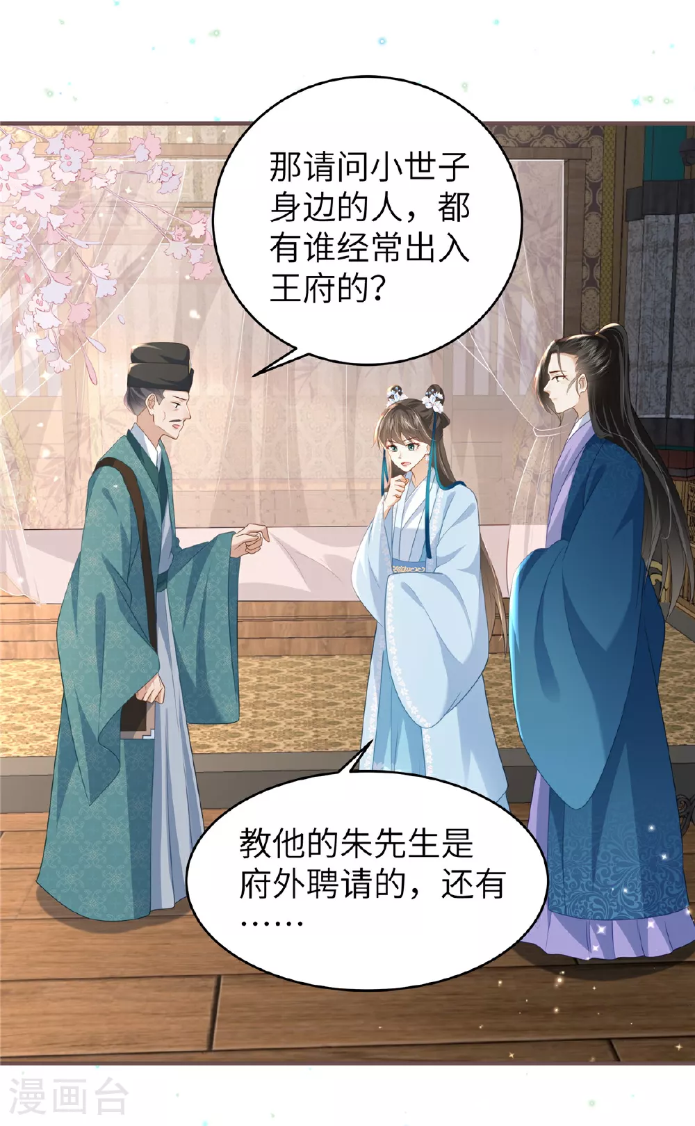 第64话 感染天花14