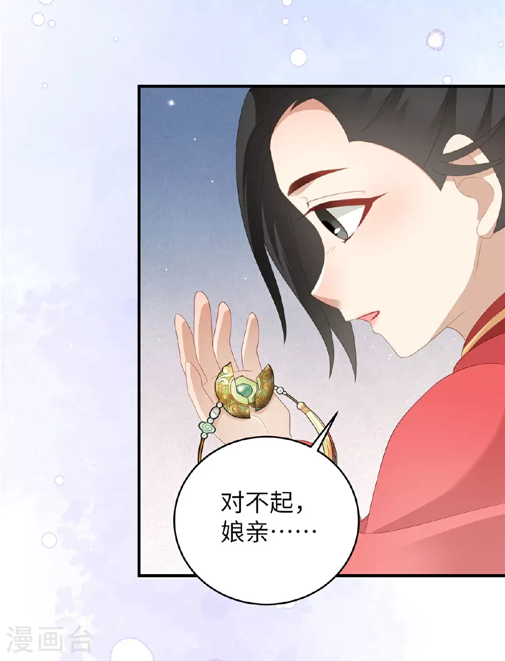 第79话 我陪你在这跪4