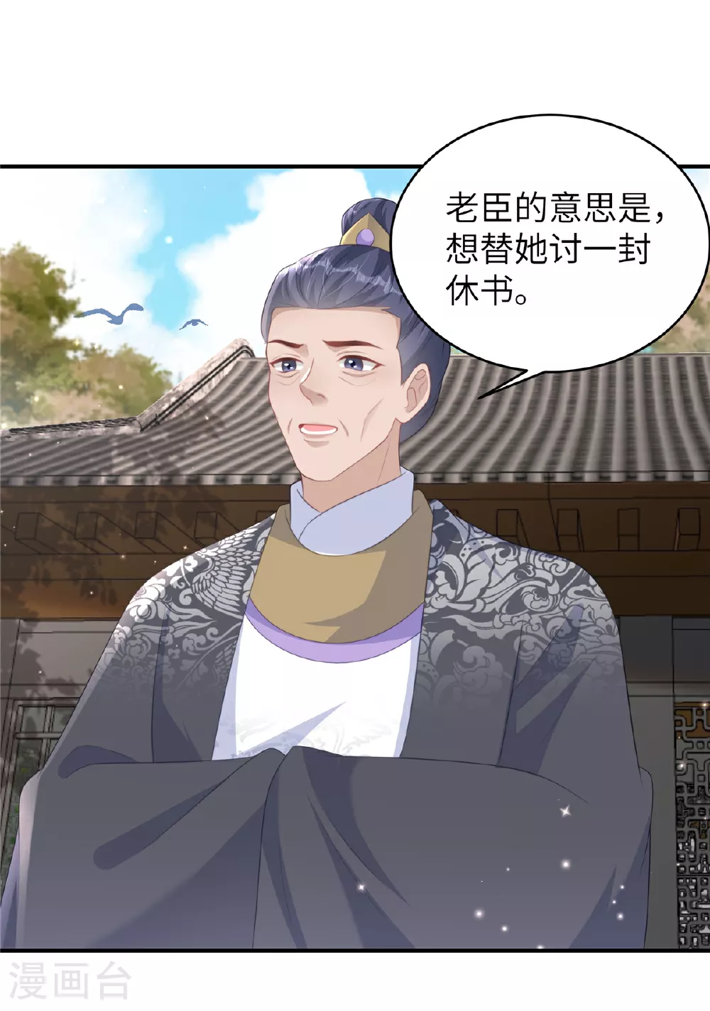 第74话 挑拨离间15