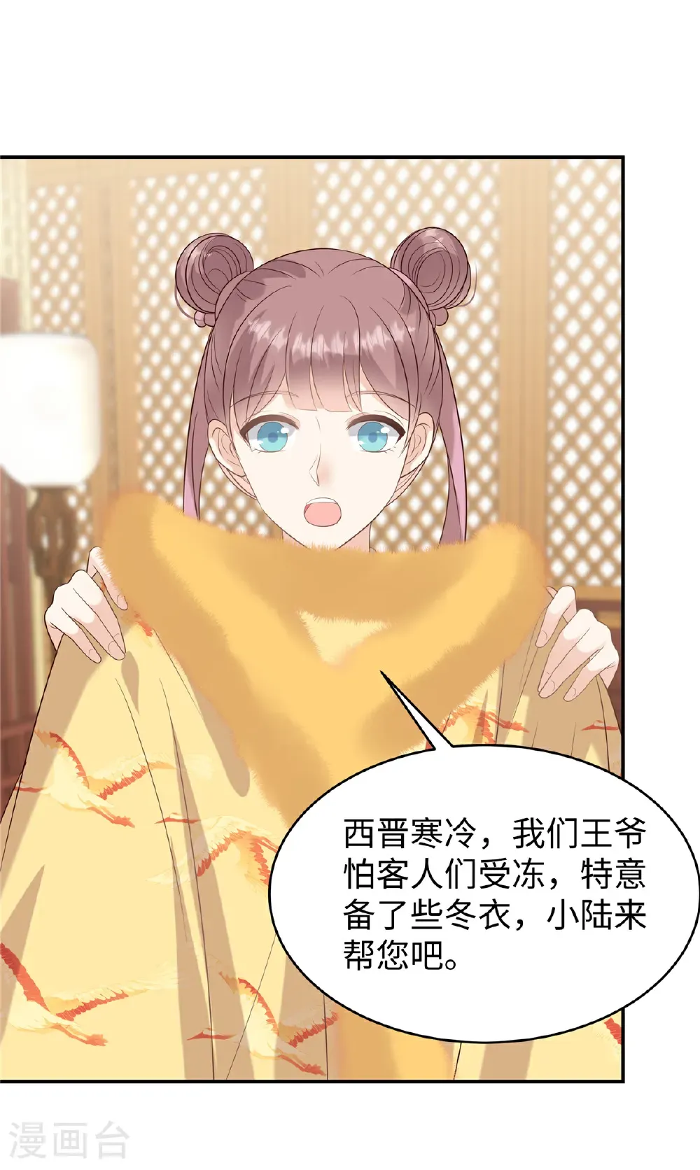 第85话 原来是个傻白甜4