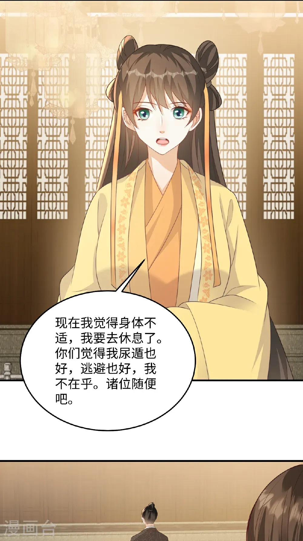 第89话 王爷真的很爱你1