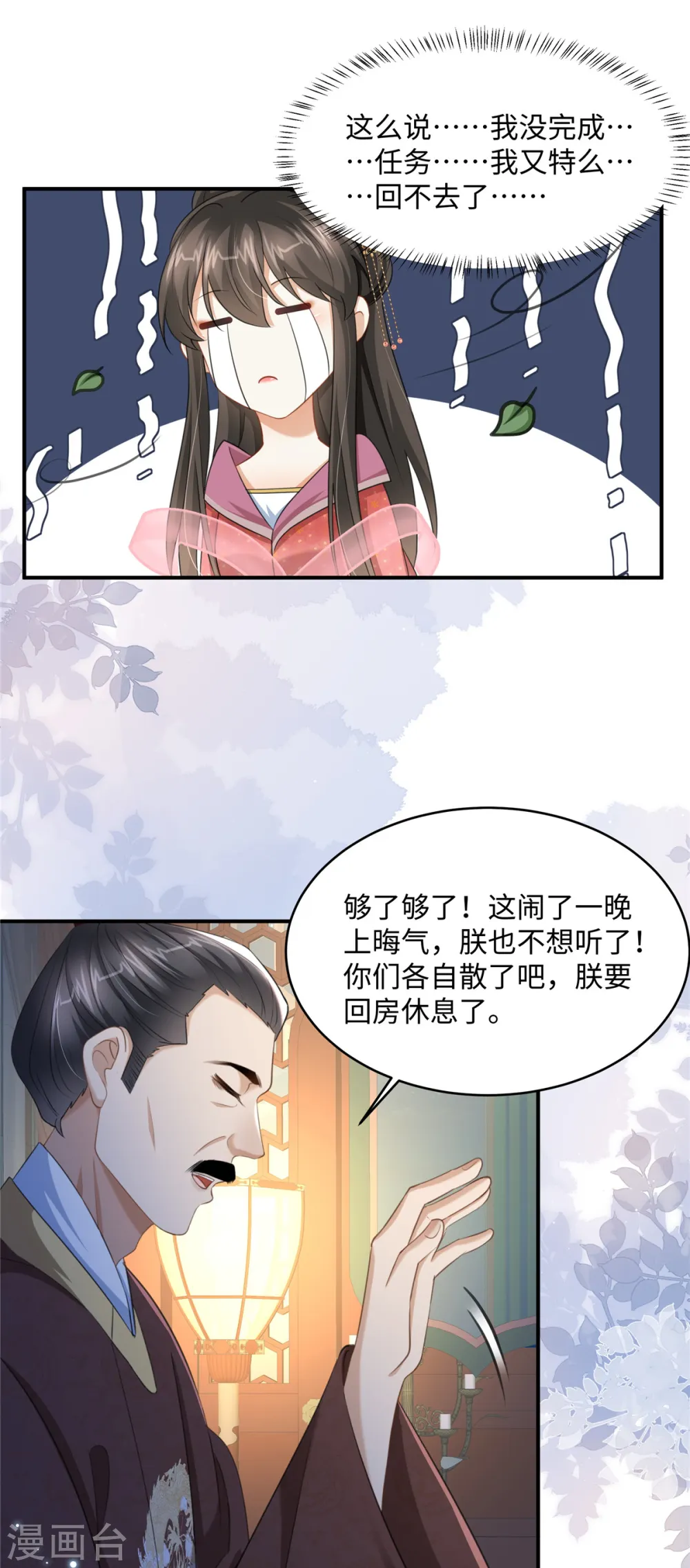 第20话 刺杀7