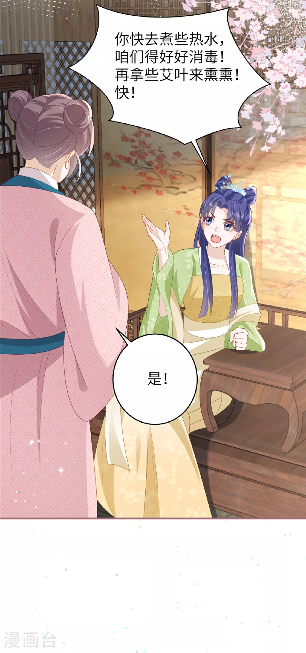 第64话 感染天花24