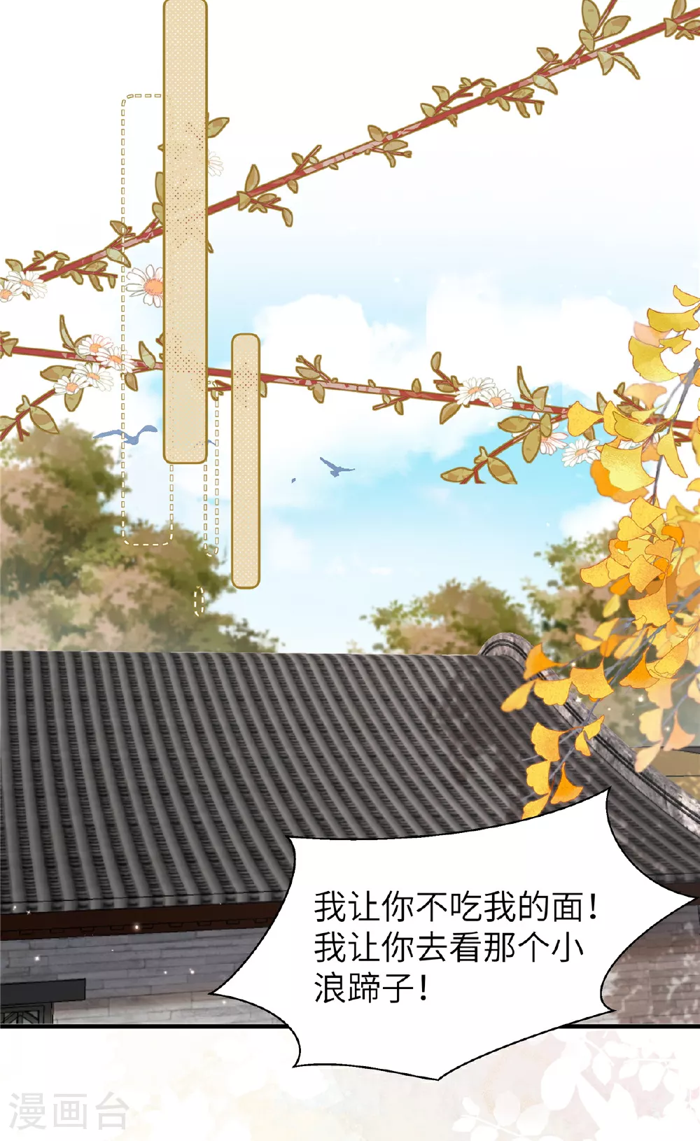第74话 挑拨离间18