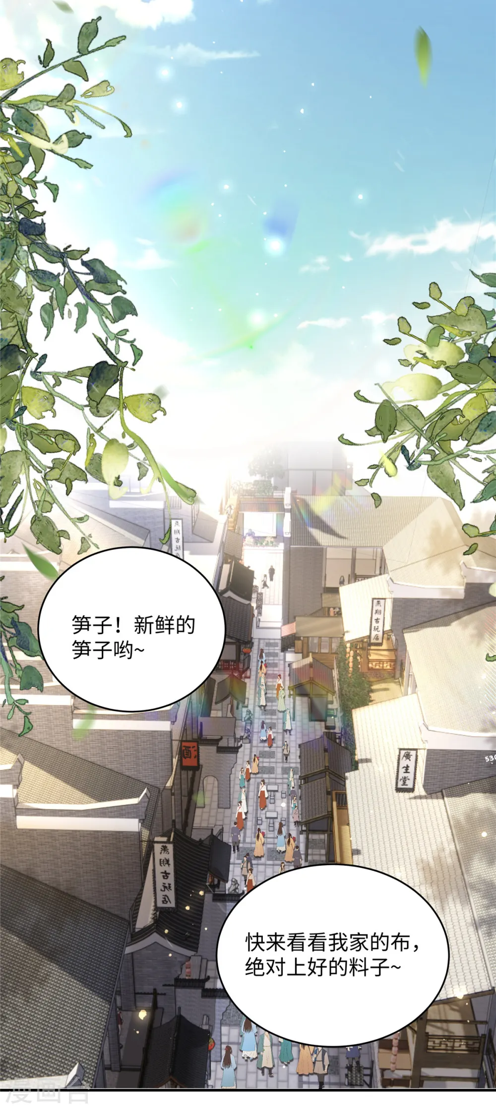 第23话 开奶茶店14