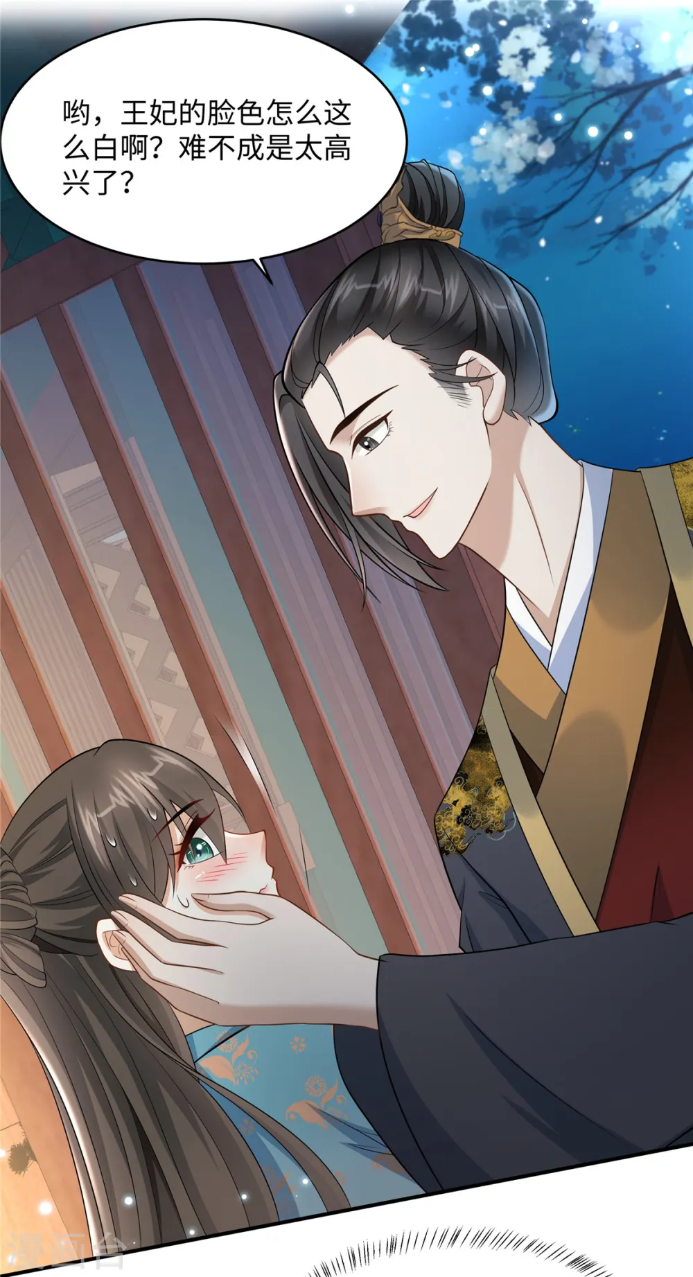 第13话 不敢动不敢动！14