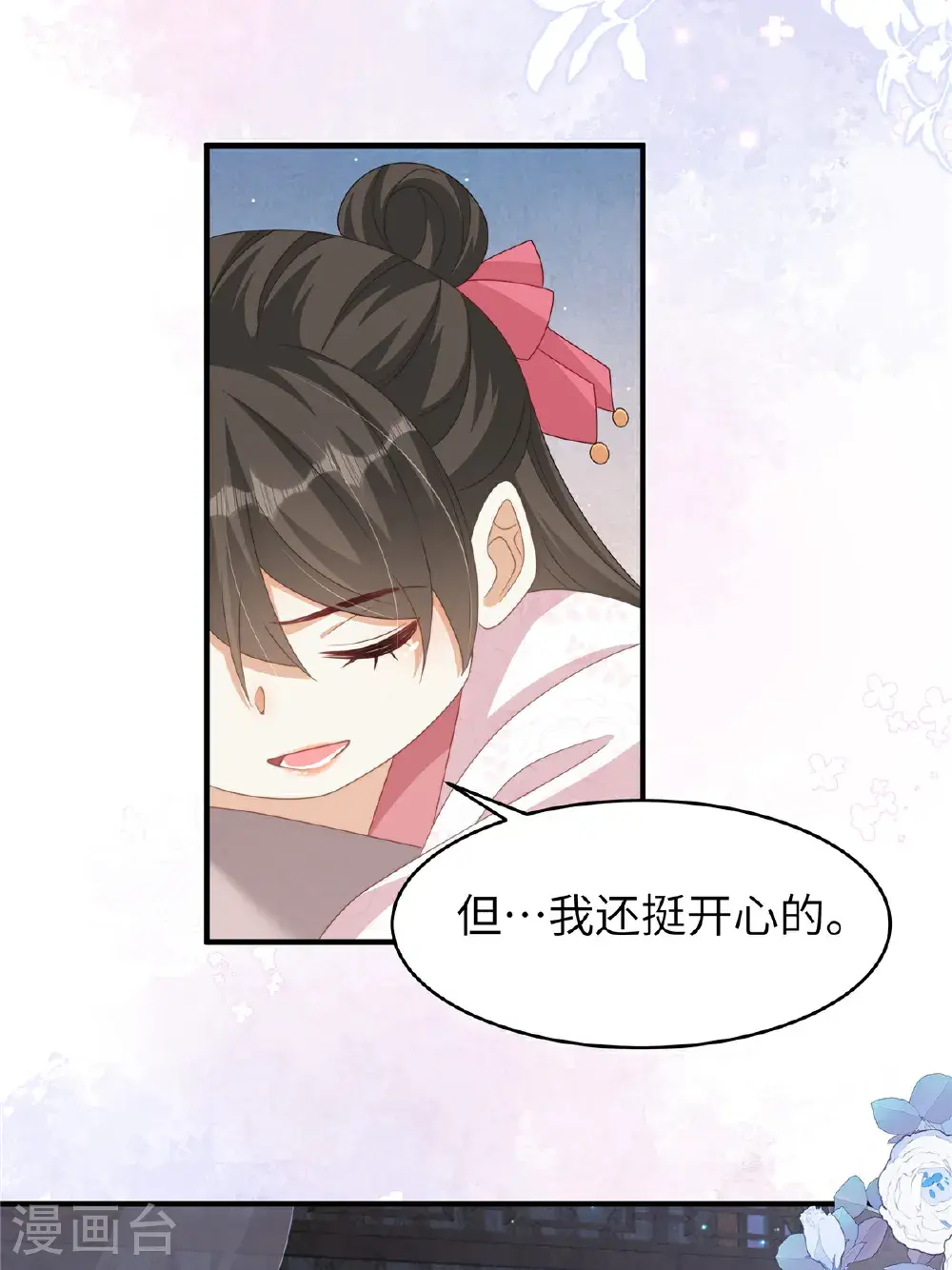 第81话 异族公主7