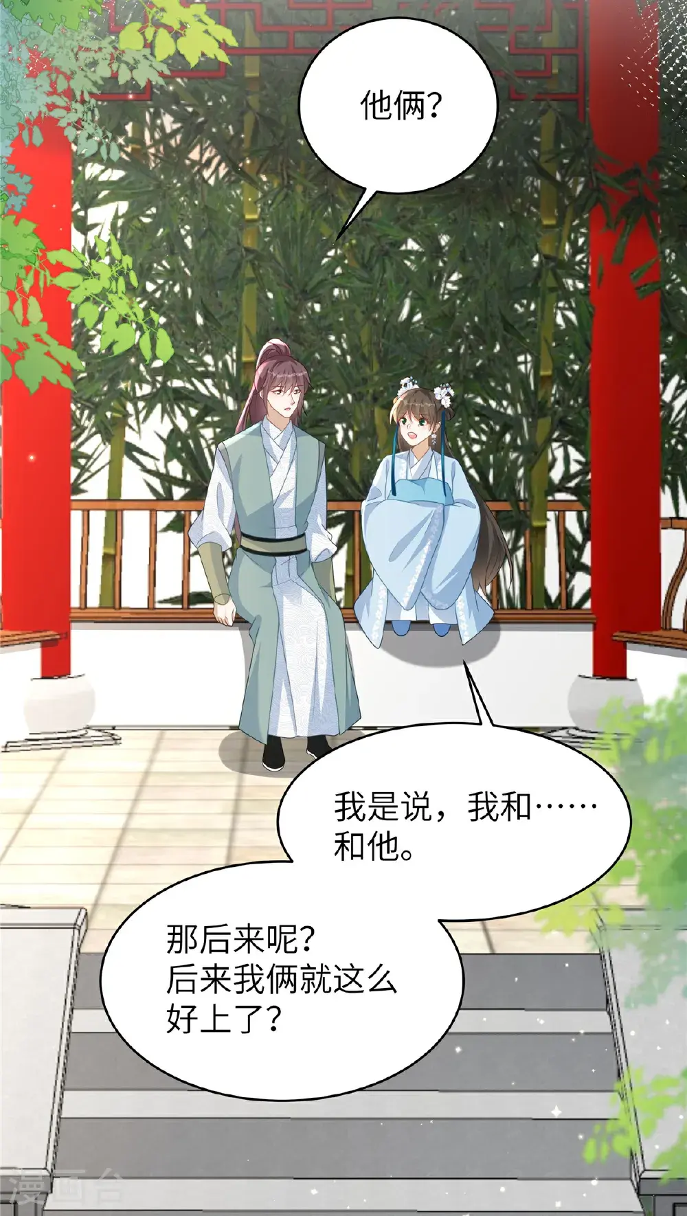 第81话 异族公主16