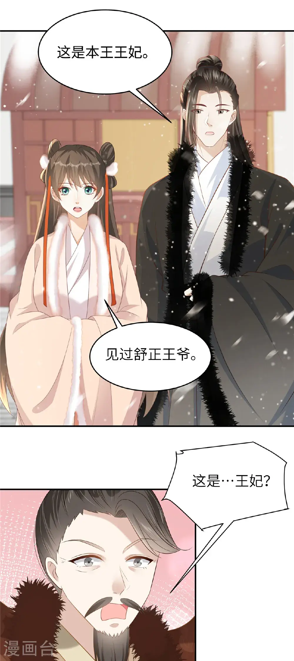 第84话 出访西晋12