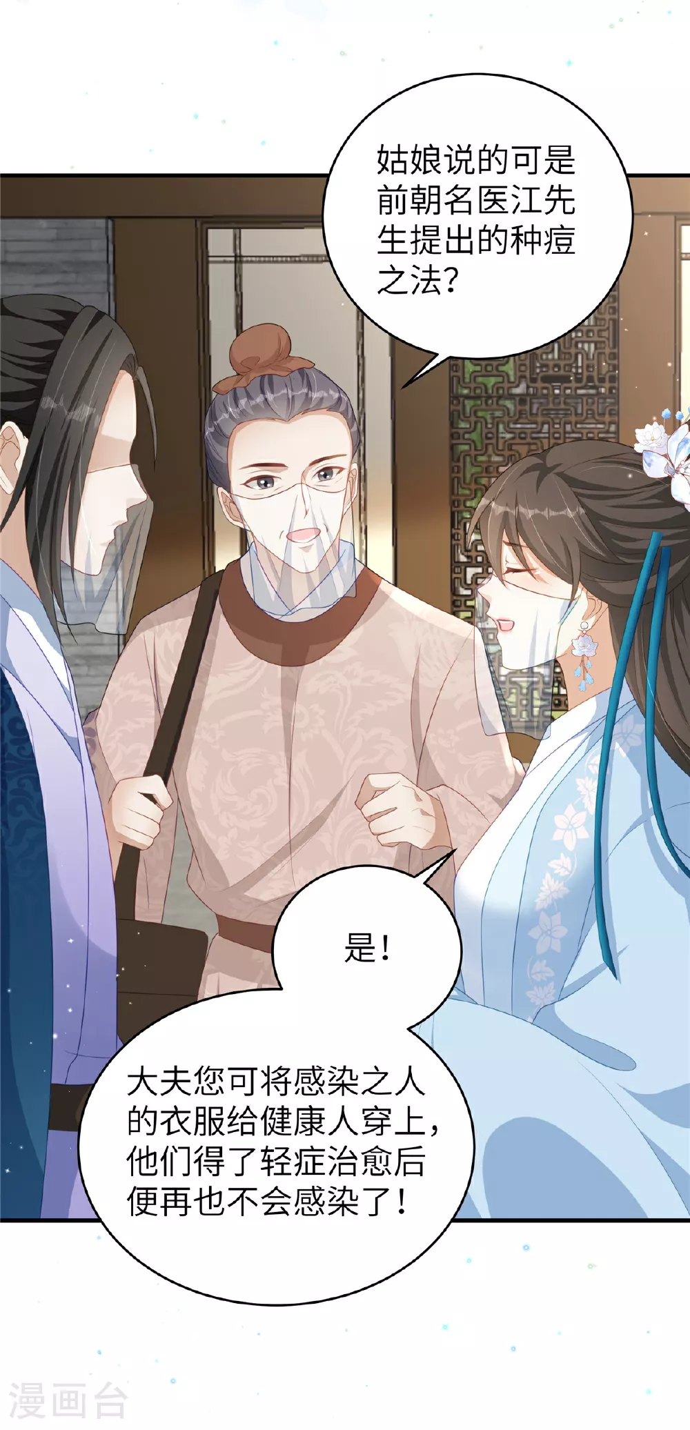 第67话 误诊23