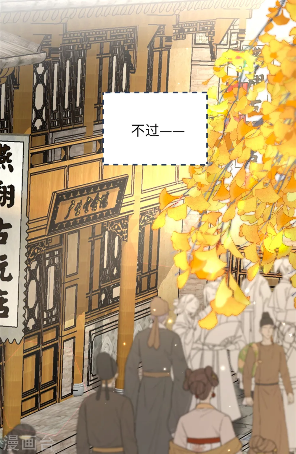 第53话 笨蛋杀手14