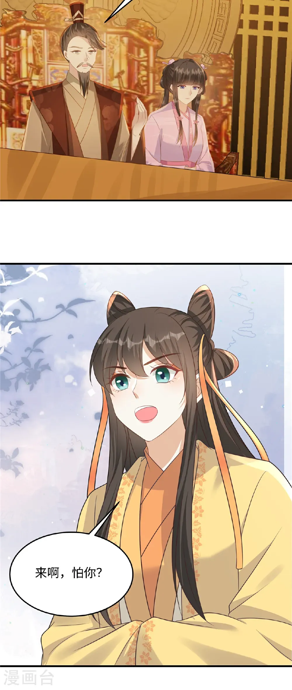 第87话 现代人对诗17