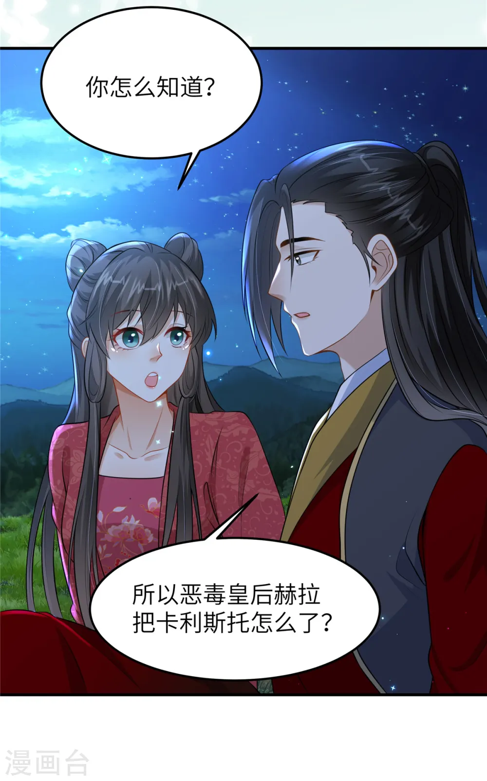 第51话 突如其来的表白15