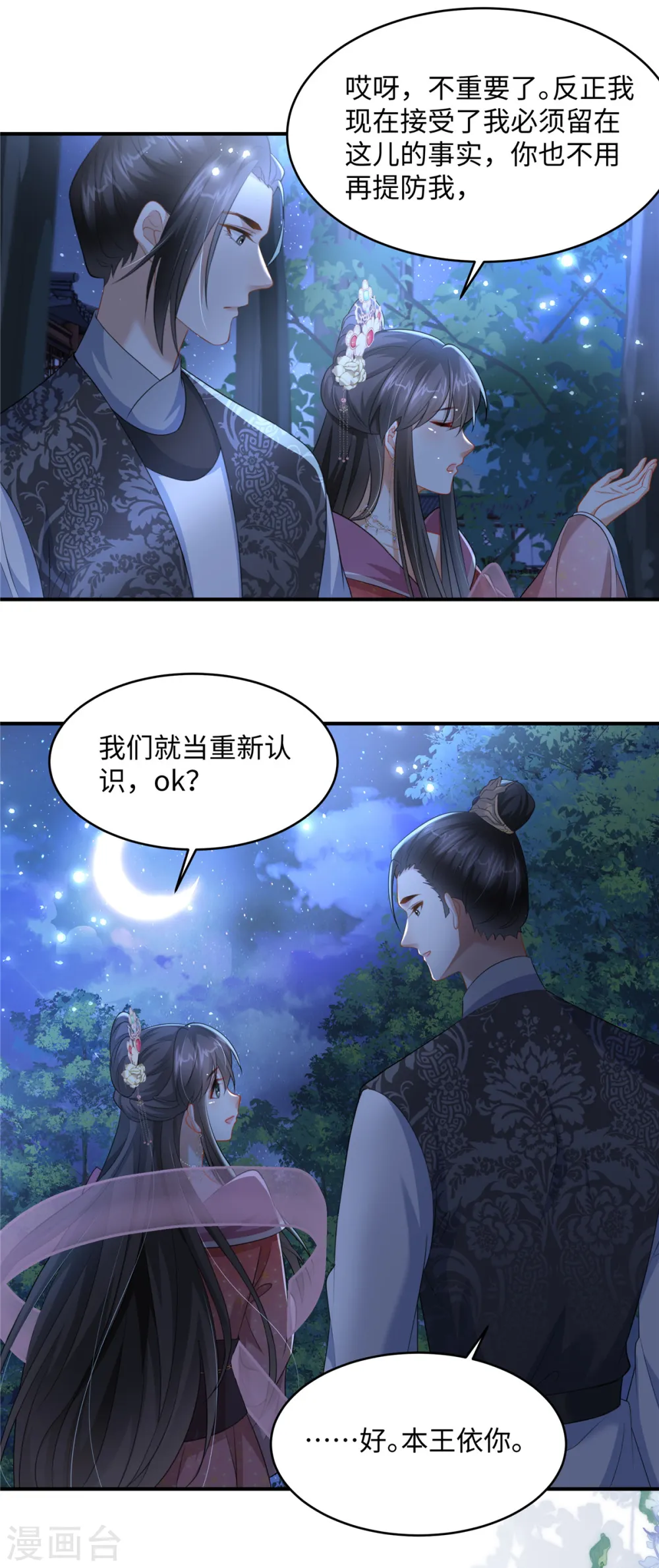 第22话 赚钱才是硬道理8