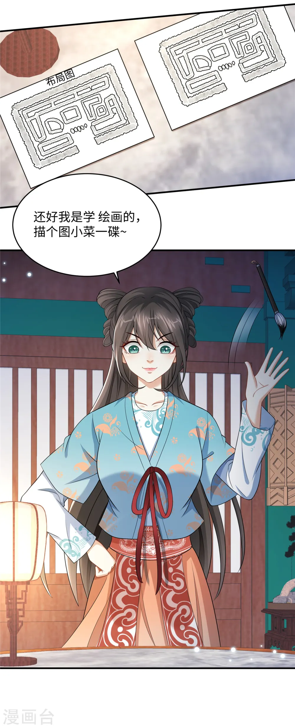 第13话 不敢动不敢动！8