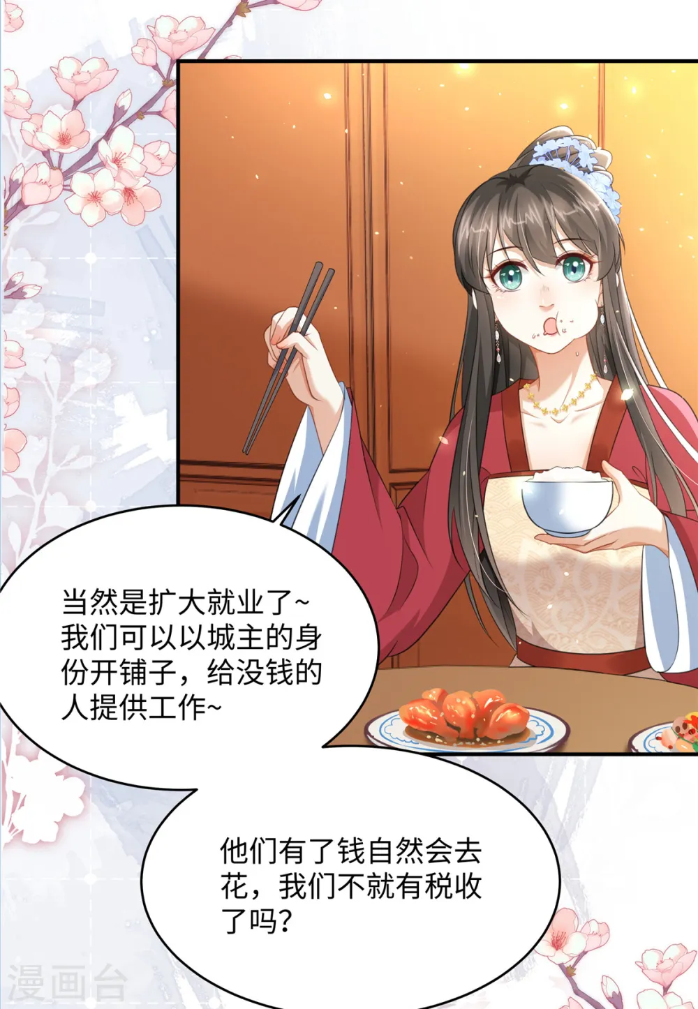 第23话 开奶茶店7