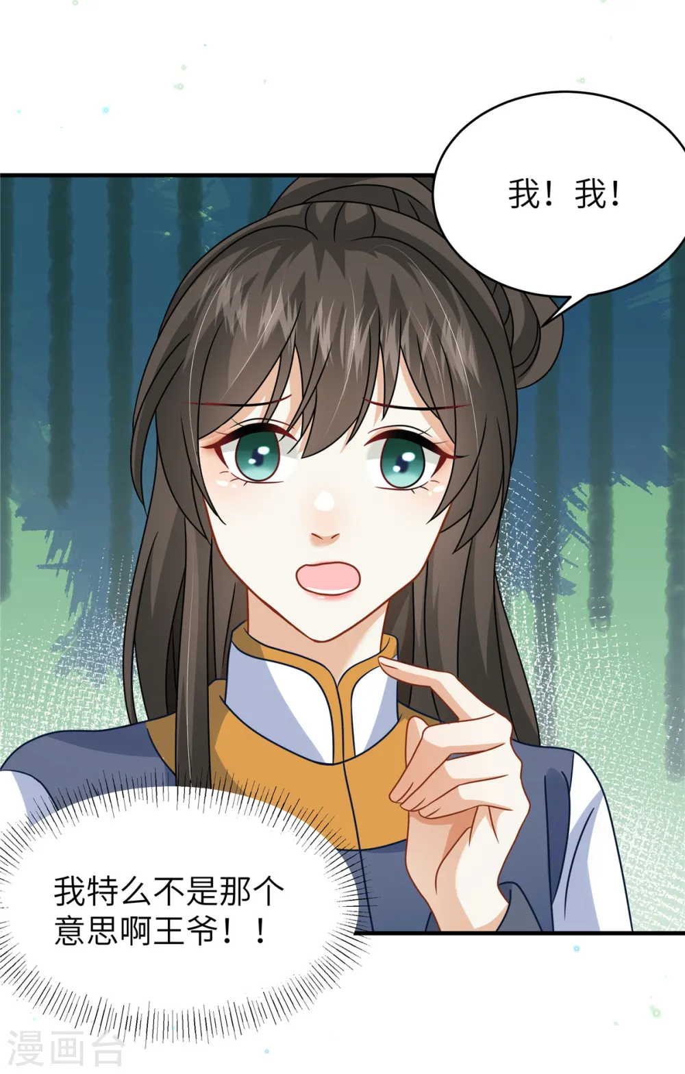 第55话 本王喂你19