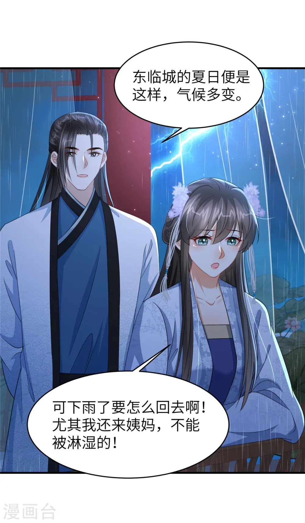 第31话 你伺候本王洗澡8