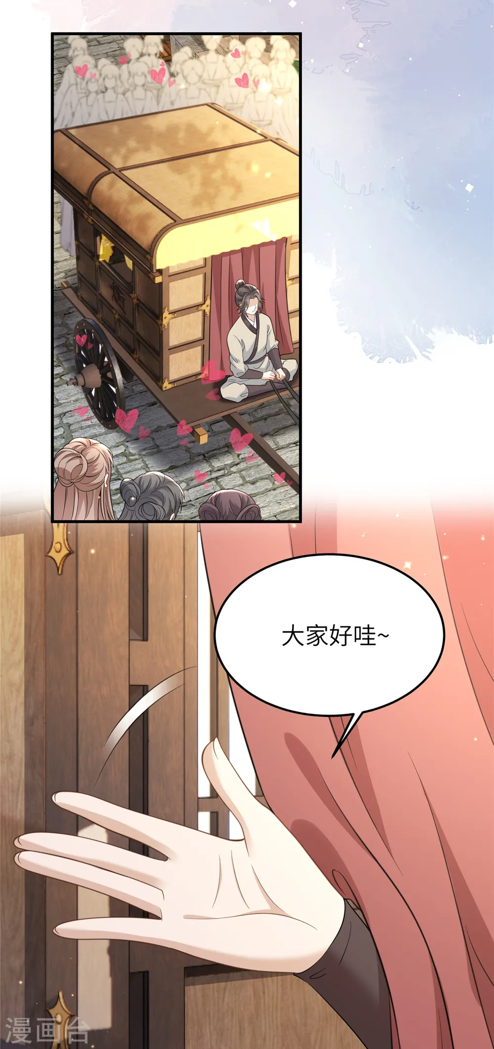 第43话 小侯爷登场25