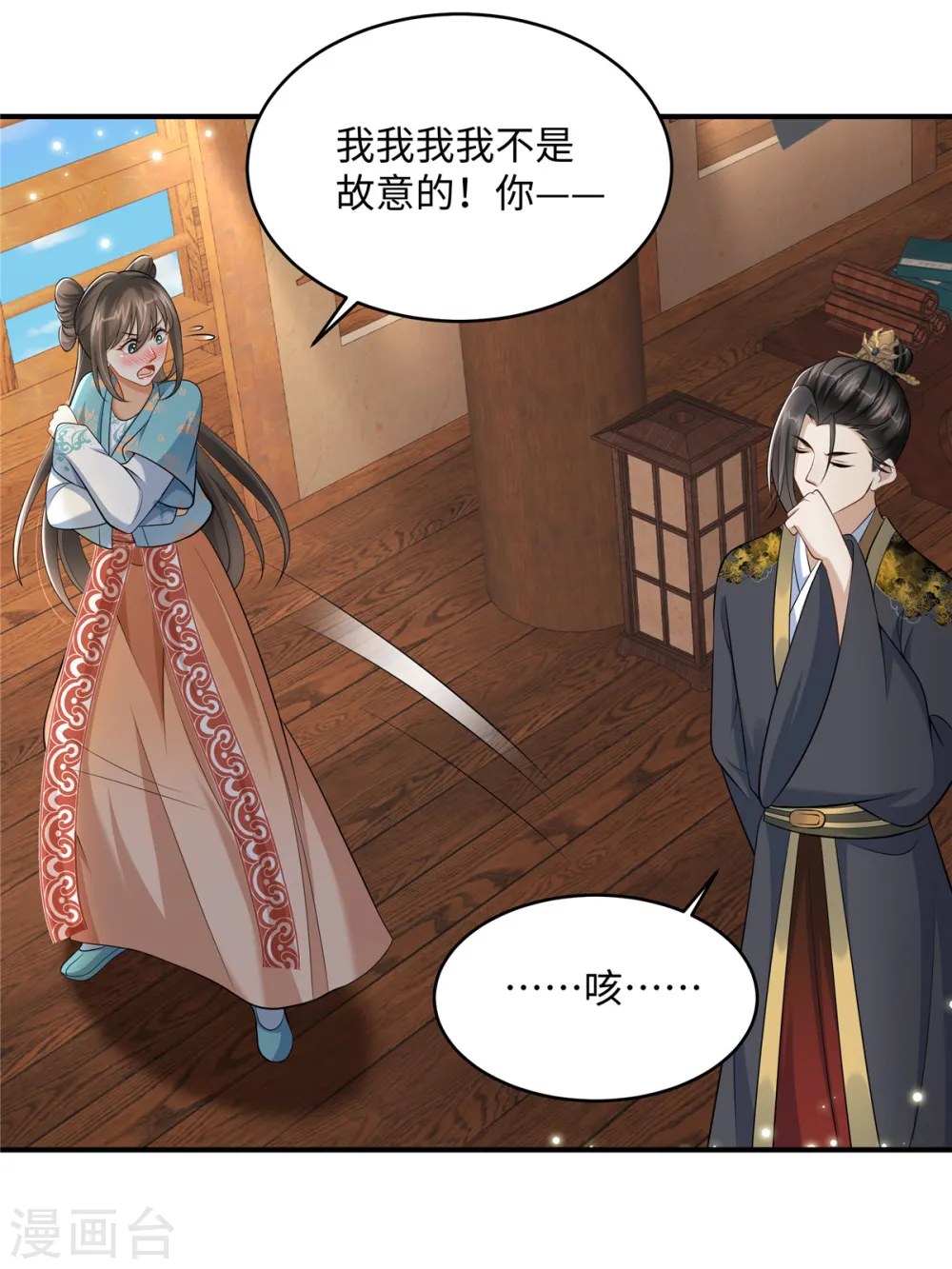 第11话 埋胸贴脸杀10